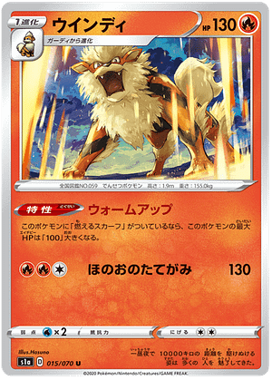 Pokémon - Arcanine - 015/070 from the VMAX Rising subset