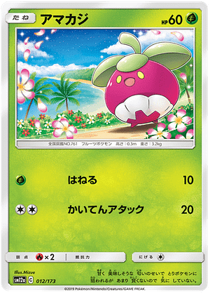 Pokémon - Bounsweet - 012/173 from the Tag Team GX: Tag All Stars subset