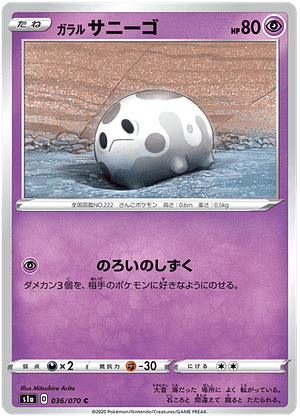 Pokémon - Galarian Corsola - 036/070 from the VMAX Rising subset