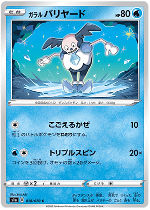 Pokémon - Galarian Mr. Mime - 018/070 from the VMAX Rising subset