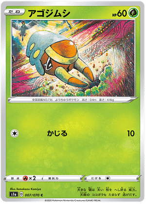 Pokémon - Grubbin - 007/070 from the VMAX Rising subset