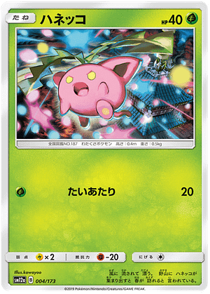 Pokémon - Hoppip - 004/173 from the Tag Team GX: Tag All Stars subset