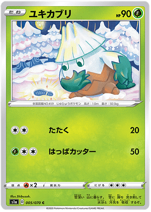 Pokémon - Snover - 005/070 from the VMAX Rising subset
