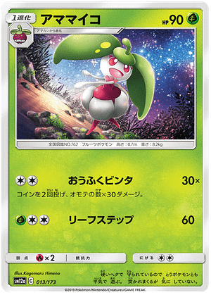 Pokémon - Steenee - 013/173 from the Tag Team GX: Tag All Stars subset