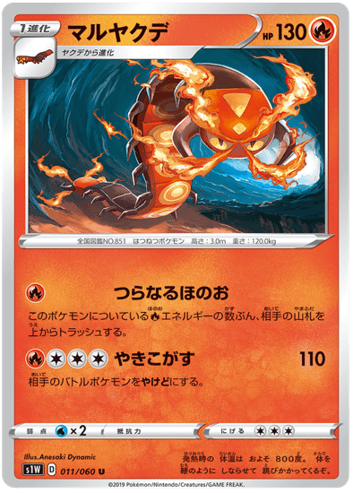 Pokémon - Centiskorch - 011/060 from the  subset