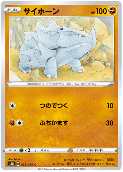 Pokémon - Rhyhorn - 028/060 from the  subset