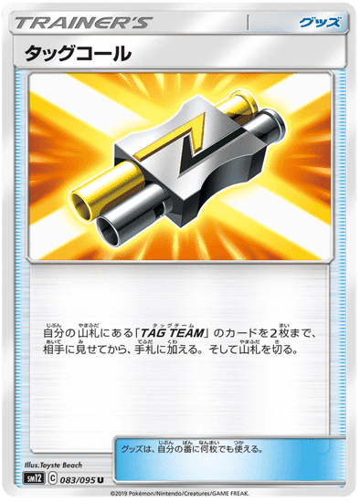 Item - Tag Call - 083/095 from the subset Item - Tag Call - 083/095 from the subset